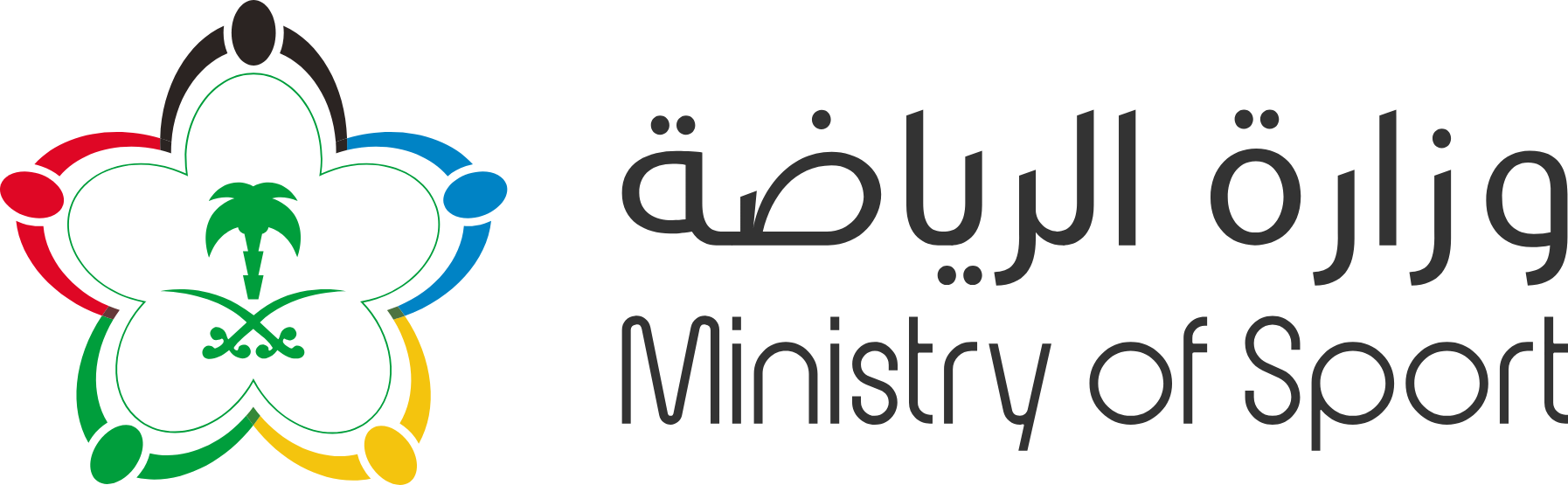 Accredited academy — Nafes certificate, Ministry of Sport